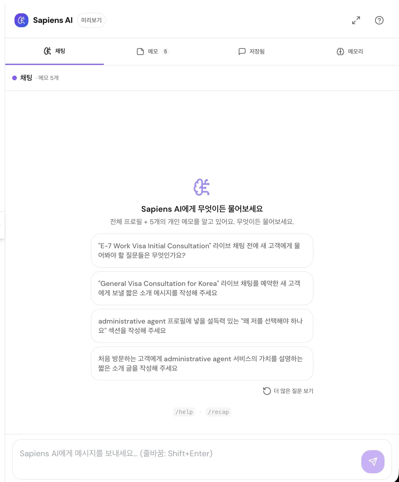 Sapiens AI assistant chat interface with suggested prompts for client follow-ups and service descriptions