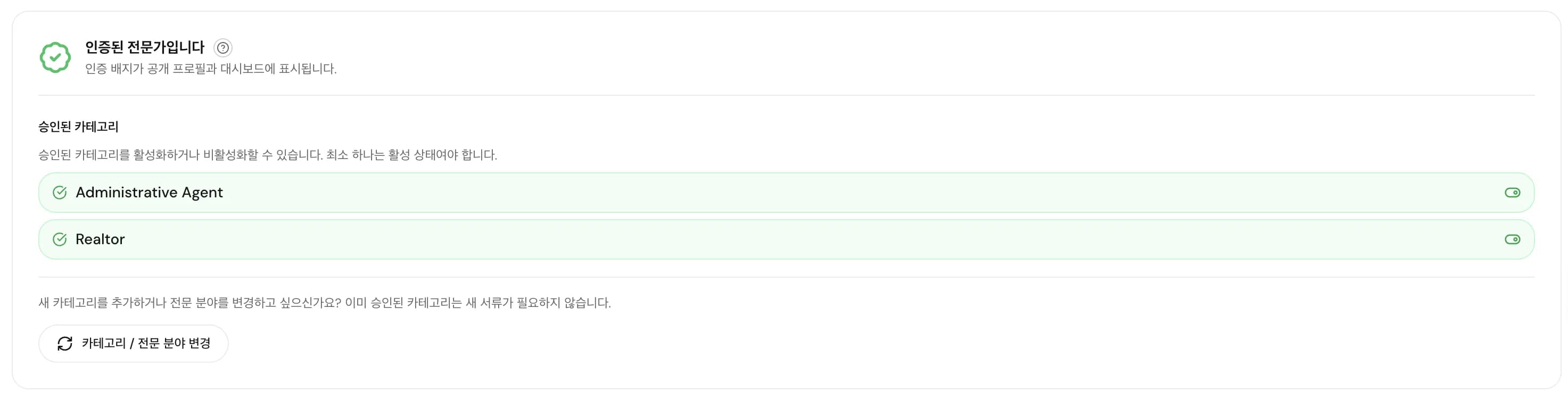 실제 자격으로 만들어진 인증 배지